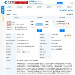 云知聲子公司業務版圖再拓展，布局城市軌道交通設備與計算機軟硬件研發
